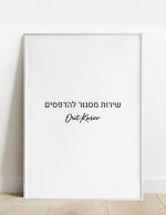 מסגרת לבנה