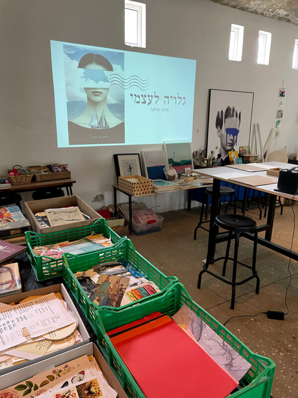 סדנת קולאז׳ - אורית כלב