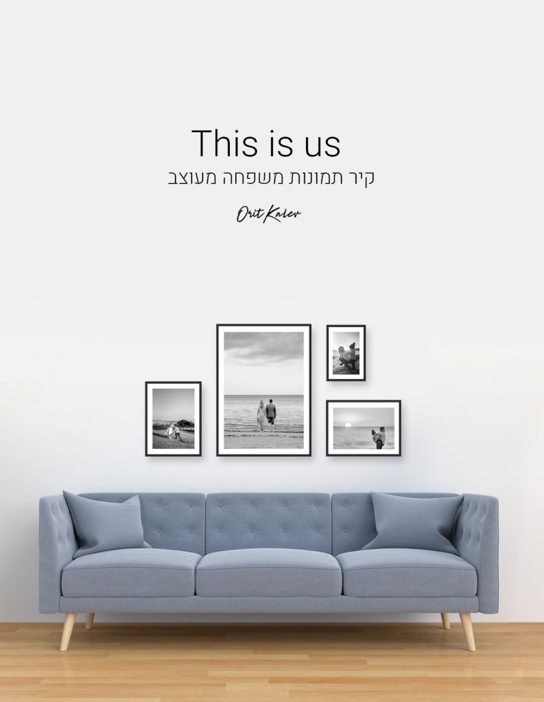 קיר תמונות משפחה