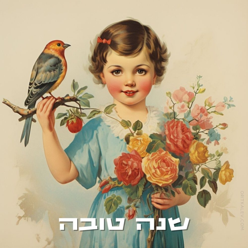 שנה טובה להורדה מס' 2