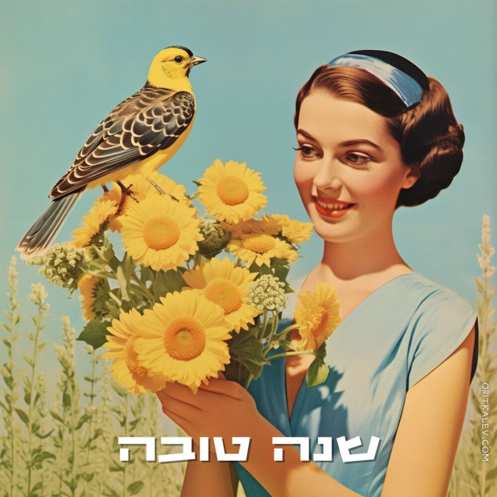 שנה טובה להורדה מס' 3