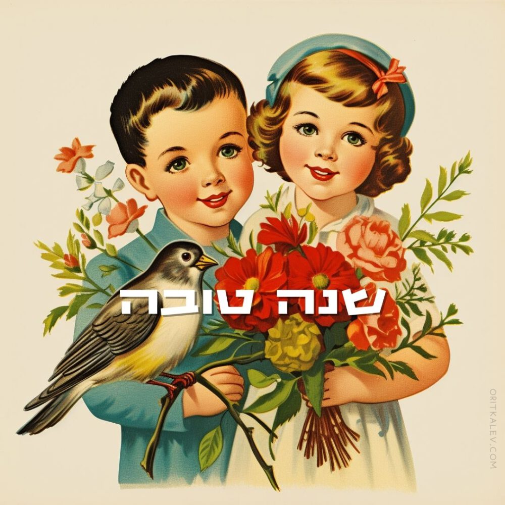 שנה טובה להורדה מס' 5