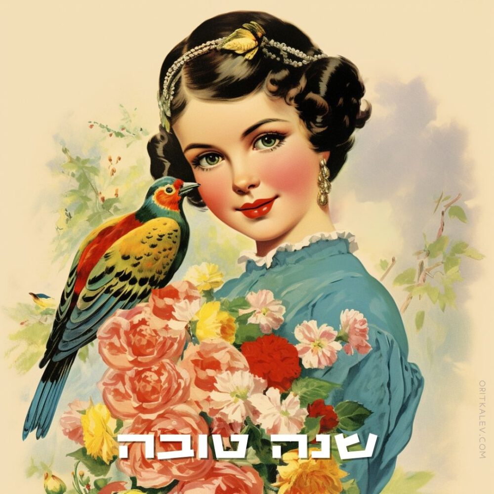 שנה טובה להורדה מס' 8