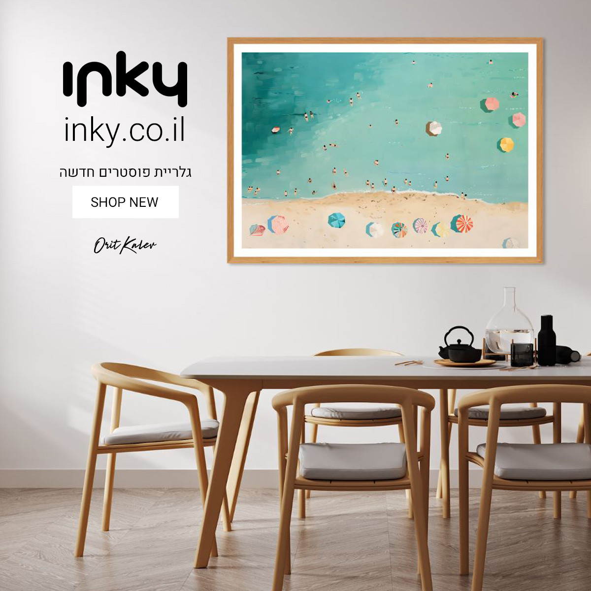 inky.co.il